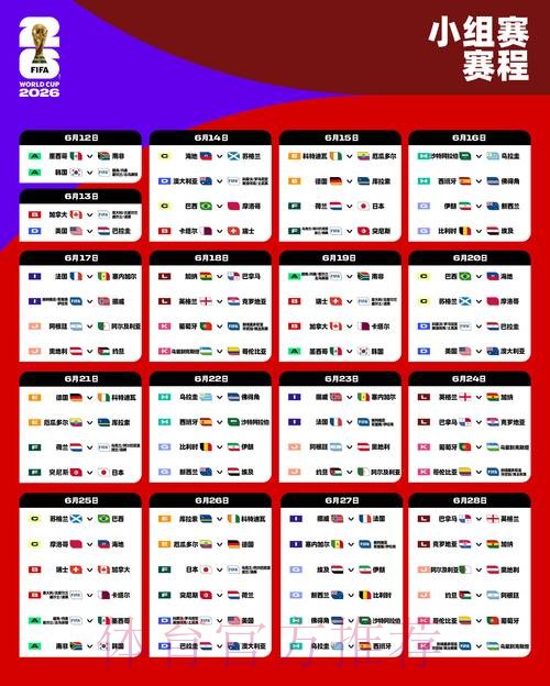 2026世界杯外围高清最佳